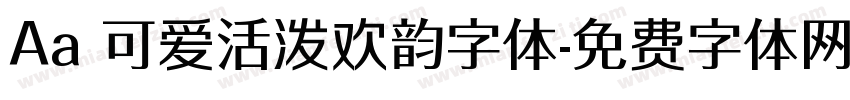 Aa 可爱活泼欢韵字体字体转换
